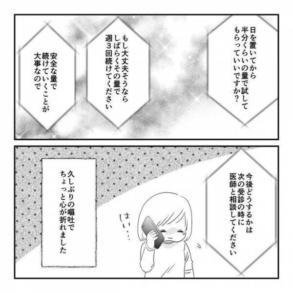 「なんで？！」親の大変さを痛感する負荷試験。病院でクリアした食材を自宅で食べさせたら…？