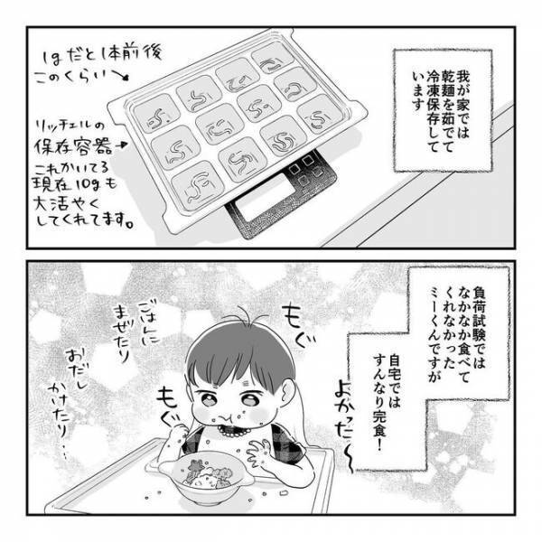 「なんで？！」親の大変さを痛感する負荷試験。病院でクリアした食材を自宅で食べさせたら…？
