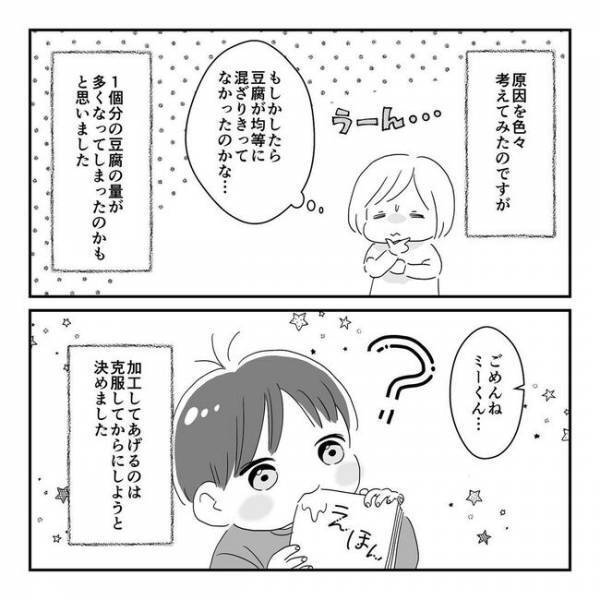 「なんで？！」親の大変さを痛感する負荷試験。病院でクリアした食材を自宅で食べさせたら…？