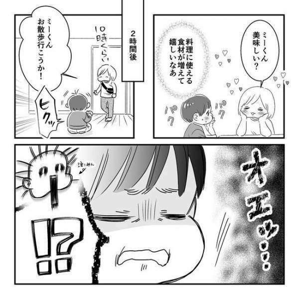 「なんで？！」親の大変さを痛感する負荷試験。病院でクリアした食材を自宅で食べさせたら…？