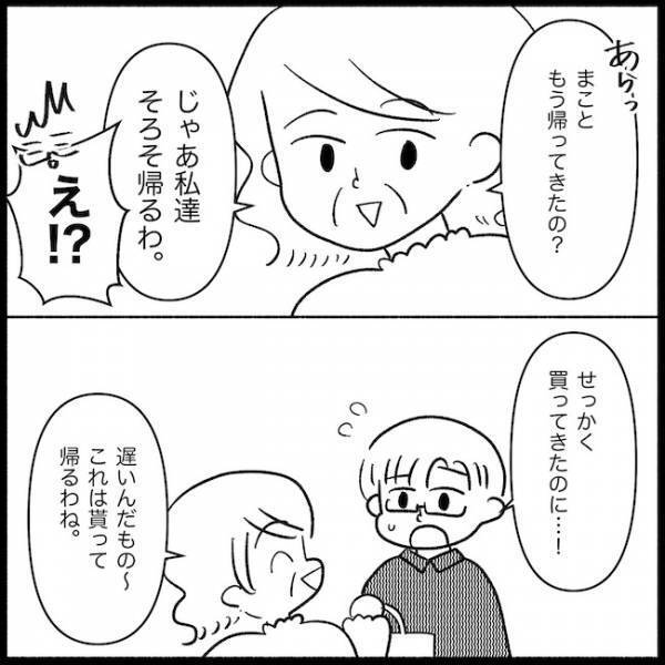 孫欲しさにそこまでする！？義母と過ごした地獄の1時間とは… ＜義母が嫌い＞