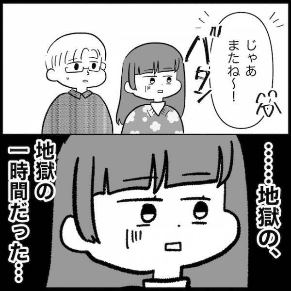 孫欲しさにそこまでする！？義母と過ごした地獄の1時間とは… ＜義母が嫌い＞