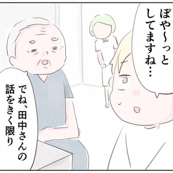 「ええええ！」おしりの激痛が1週間続き病院へ⇒するととんでもない事実が…＜出産で骨折した話＞