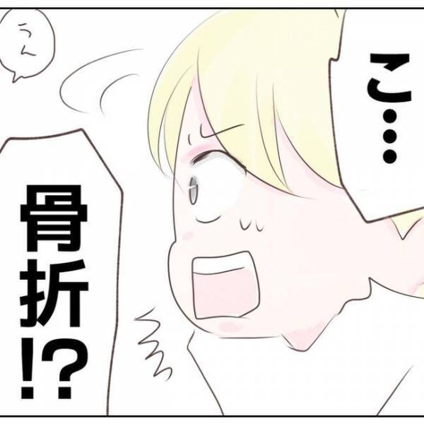 「ええええ！」おしりの激痛が1週間続き病院へ⇒するととんでもない事実が…＜出産で骨折した話＞