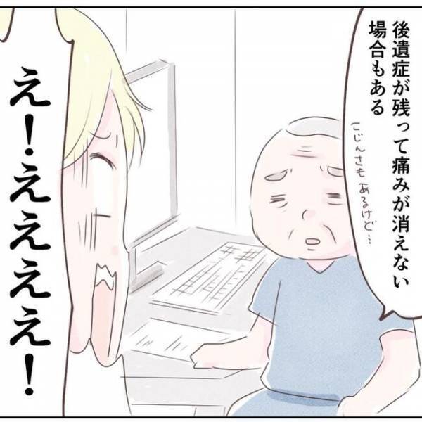 「ええええ！」おしりの激痛が1週間続き病院へ⇒するととんでもない事実が…＜出産で骨折した話＞