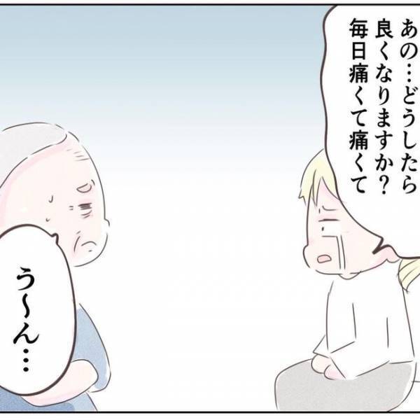 「ええええ！」おしりの激痛が1週間続き病院へ⇒するととんでもない事実が…＜出産で骨折した話＞