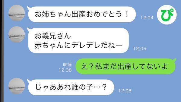 「出産おめでとう！」妹から謎のメッセージ→話を聞いてみると…思いがけない事実が発覚！