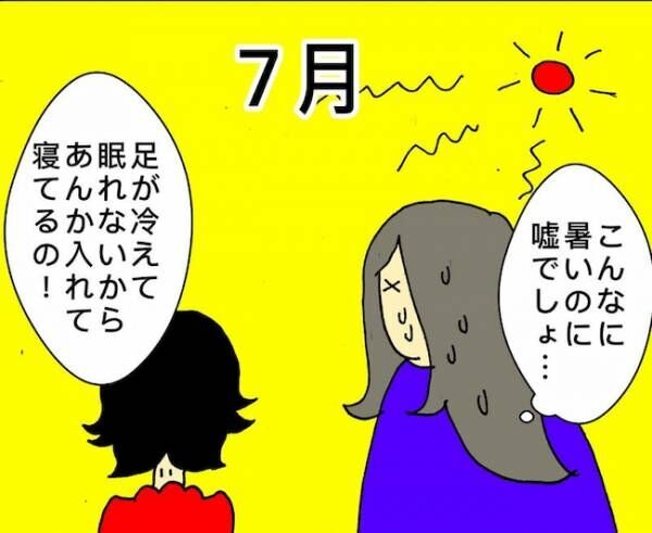 #母の認知症介護日記 34