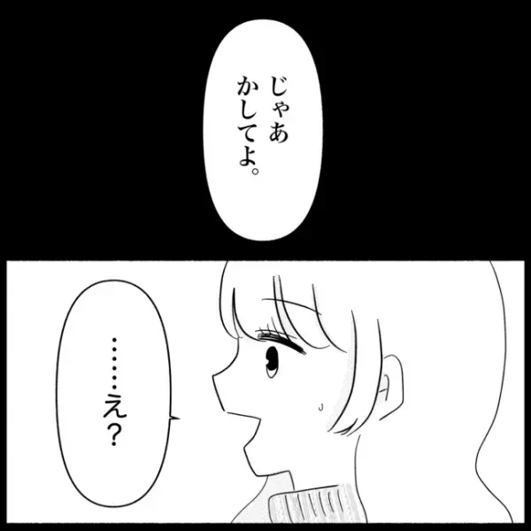 「なんで無視するの？」ブロックした友人と遭遇！友人からあらぬ疑いをかけられ＜妊娠した友人の末路＞