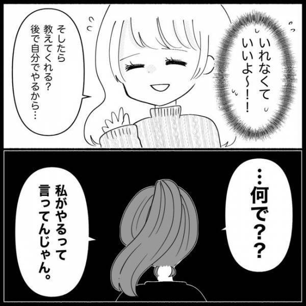 「なんで無視するの？」ブロックした友人と遭遇！友人からあらぬ疑いをかけられ＜妊娠した友人の末路＞