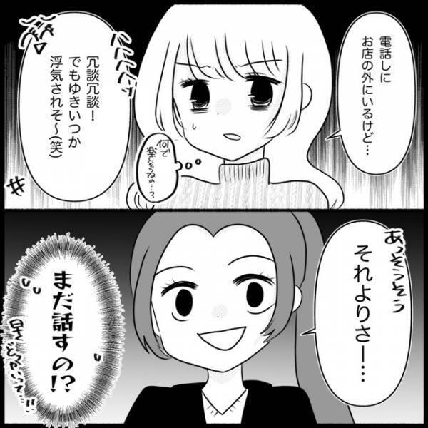 「なんで無視するの？」ブロックした友人と遭遇！友人からあらぬ疑いをかけられ＜妊娠した友人の末路＞