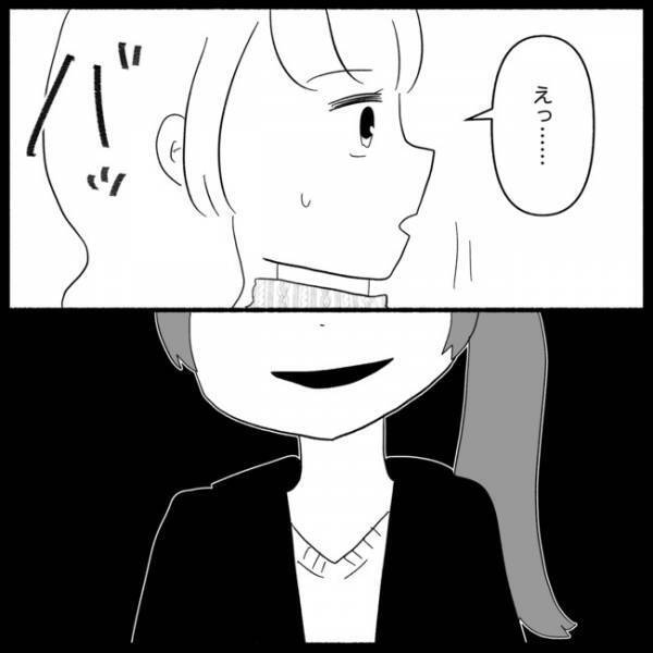 「なんで無視するの？」ブロックした友人と遭遇！友人からあらぬ疑いをかけられ＜妊娠した友人の末路＞