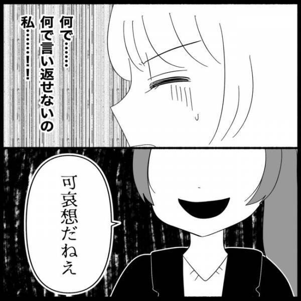 「もうやめてよ…」友人に無理やり携帯を奪われた！娘に向かって驚愕の行動を＜妊娠した友人の末路＞