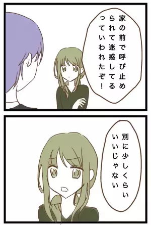 「え？」我が家を託児所扱いするママ友。彼女の夫にそのことがバレるとまさかの展開に＜強引なママ友＞