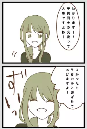 「え？」我が家を託児所扱いするママ友。彼女の夫にそのことがバレるとまさかの展開に＜強引なママ友＞