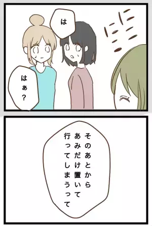 「え？」我が家を託児所扱いするママ友。彼女の夫にそのことがバレるとまさかの展開に＜強引なママ友＞