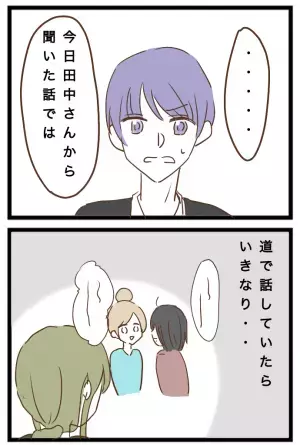 「え？」我が家を託児所扱いするママ友。彼女の夫にそのことがバレるとまさかの展開に＜強引なママ友＞