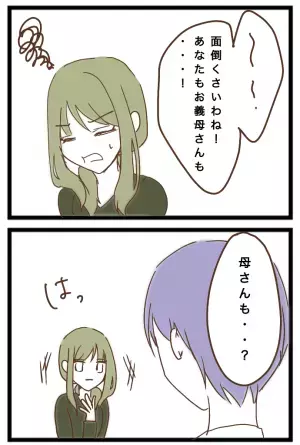 「非常識だ！」人の家を託児所扱いするママ友を夫が激怒→隠していた秘密もバレて最悪の事態に