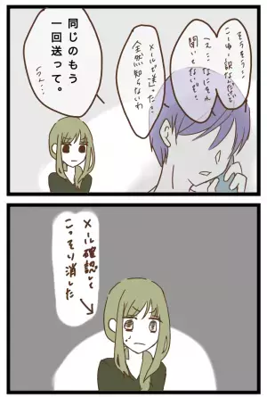 「非常識だ！」人の家を託児所扱いするママ友を夫が激怒→隠していた秘密もバレて最悪の事態に