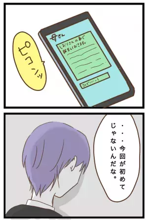 「非常識だ！」人の家を託児所扱いするママ友を夫が激怒→隠していた秘密もバレて最悪の事態に