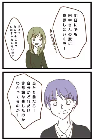 「非常識だ！」人の家を託児所扱いするママ友を夫が激怒→隠していた秘密もバレて最悪の事態に