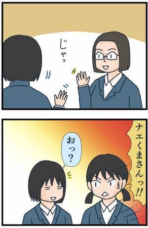 「関わったらダメだから！」言われる筋合いある！？突然のアンチ発言に困惑して…？＜フレネミー女子＞