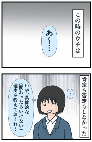 「関わったらダメだから！」言われる筋合いある！？突然のアンチ発言に困惑して…？＜フレネミー女子＞