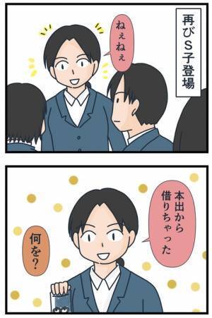 「関わったらダメだから！」言われる筋合いある！？突然のアンチ発言に困惑して…？＜フレネミー女子＞