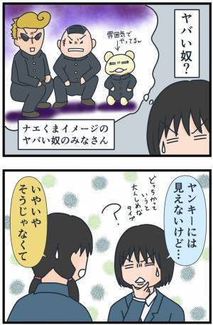 「関わったらダメだから！」言われる筋合いある！？突然のアンチ発言に困惑して…？＜フレネミー女子＞