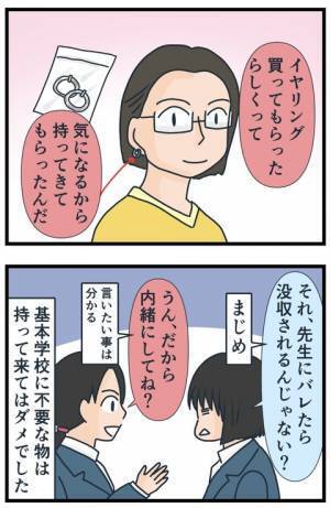 「関わったらダメだから！」言われる筋合いある！？突然のアンチ発言に困惑して…？＜フレネミー女子＞