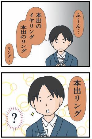 「関わったらダメだから！」言われる筋合いある！？突然のアンチ発言に困惑して…？＜フレネミー女子＞