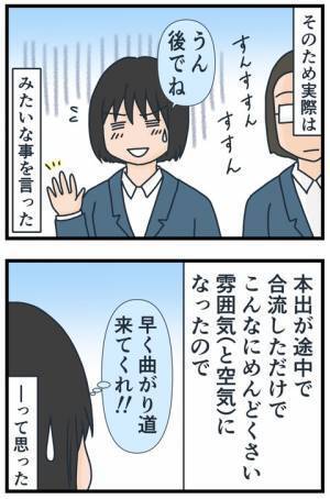 「できるわけねぇ…」下校中の雰囲気が一気に悪化！？友人のひどすぎる提案に絶句…＜フレネミー女子＞