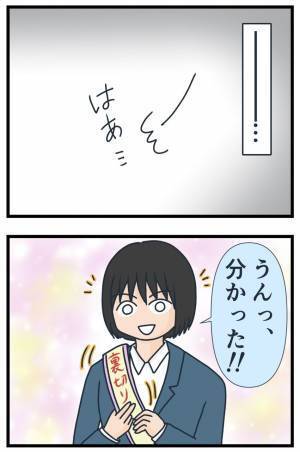 「できるわけねぇ…」下校中の雰囲気が一気に悪化！？友人のひどすぎる提案に絶句…＜フレネミー女子＞