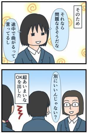 「できるわけねぇ…」下校中の雰囲気が一気に悪化！？友人のひどすぎる提案に絶句…＜フレネミー女子＞