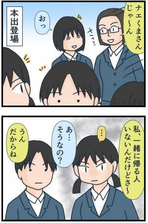 「できるわけねぇ…」下校中の雰囲気が一気に悪化！？友人のひどすぎる提案に絶句…＜フレネミー女子＞