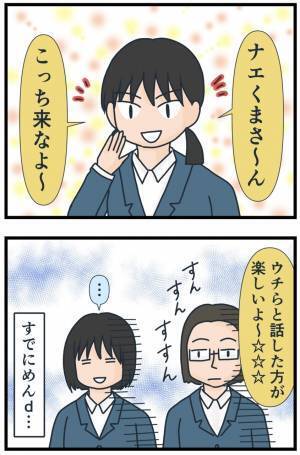 「できるわけねぇ…」下校中の雰囲気が一気に悪化！？友人のひどすぎる提案に絶句…＜フレネミー女子＞