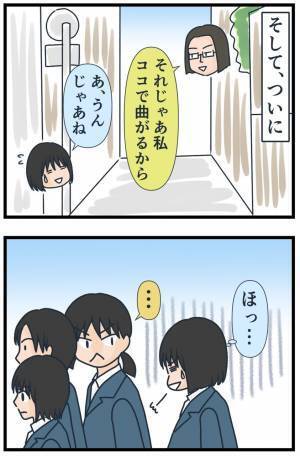 「できるわけねぇ…」下校中の雰囲気が一気に悪化！？友人のひどすぎる提案に絶句…＜フレネミー女子＞