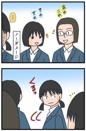 「できるわけねぇ…」下校中の雰囲気が一気に悪化！？友人のひどすぎる提案に絶句…＜フレネミー女子＞