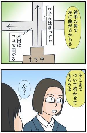 「できるわけねぇ…」下校中の雰囲気が一気に悪化！？友人のひどすぎる提案に絶句…＜フレネミー女子＞