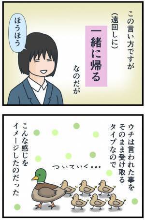 「できるわけねぇ…」下校中の雰囲気が一気に悪化！？友人のひどすぎる提案に絶句…＜フレネミー女子＞