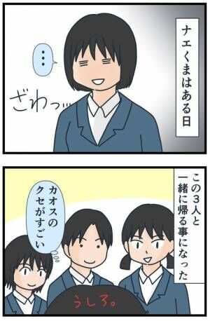 悪意まみれの友情176