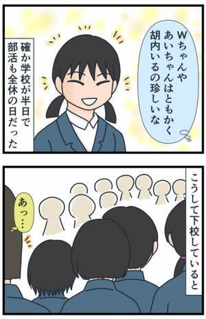 「できるわけねぇ…」下校中の雰囲気が一気に悪化！？友人のひどすぎる提案に絶句…＜フレネミー女子＞