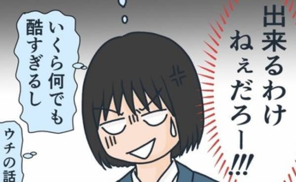 「できるわけねぇ…」下校中の雰囲気が一気に悪化！？友人のひどすぎる提案に絶句…＜フレネミー女子＞