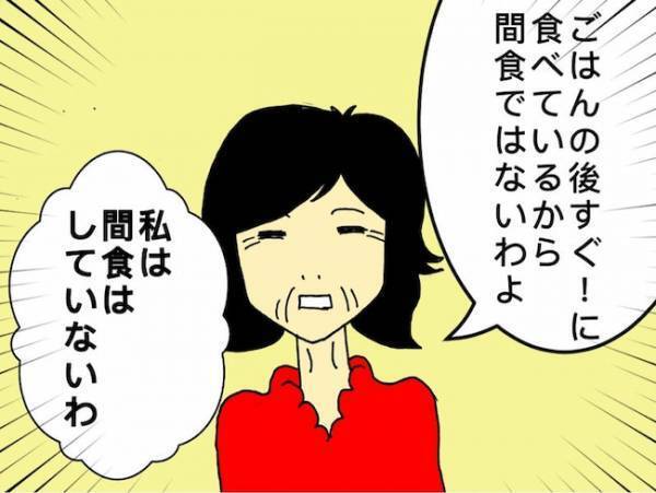 「この人、何を言っているの！？」認知症母の謎理論に衝撃を受ける日＜母の認知症介護日記＞