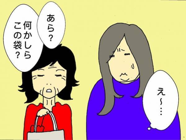 「この人、何を言っているの！？」認知症母の謎理論に衝撃を受ける日＜母の認知症介護日記＞