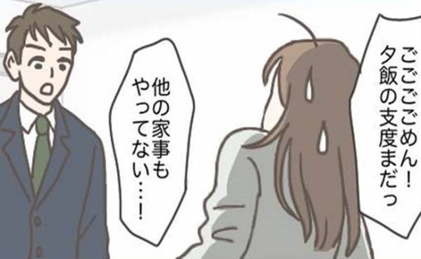 「せっかく一緒に住んでいるんだから…」⇒同棲を始めた彼の言動に感激！そのワケは？