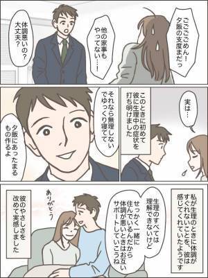 「せっかく一緒に住んでいるんだから…」⇒同棲を始めた彼の言動に感激！そのワケは？