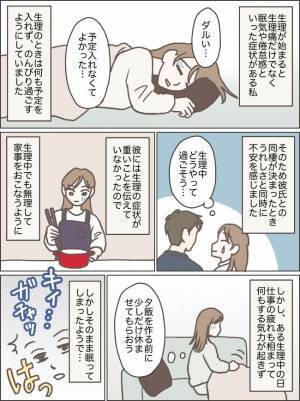 「せっかく一緒に住んでいるんだから…」⇒同棲を始めた彼の言動に感激！そのワケは？