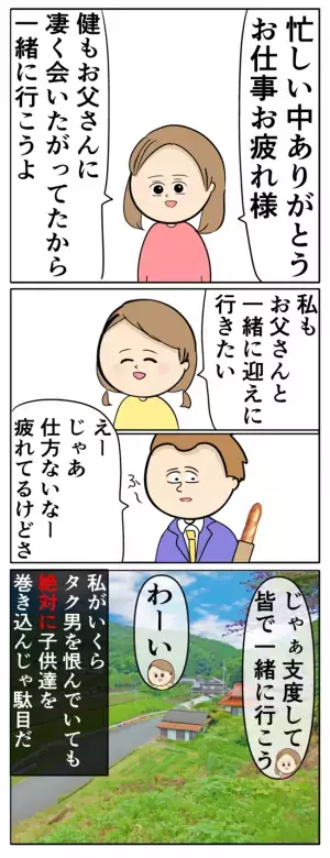 「養育費なんで必要なの？」離婚後数年間1円も養育費を払わない浮気夫の発言に妻絶句＜夫は父親失格＞