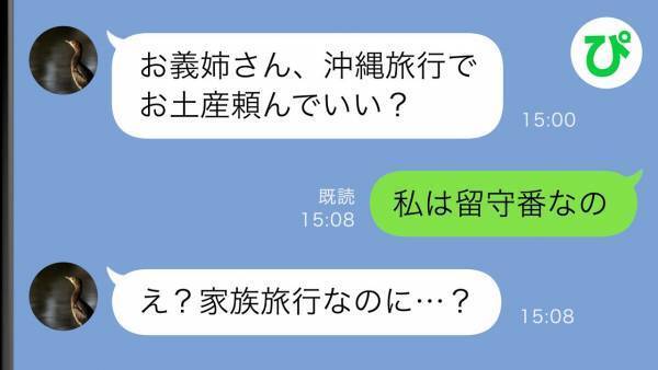 義妹「家族旅行なのに行かないんですか？」→義妹に真実を告げると、衝撃の提案をされ